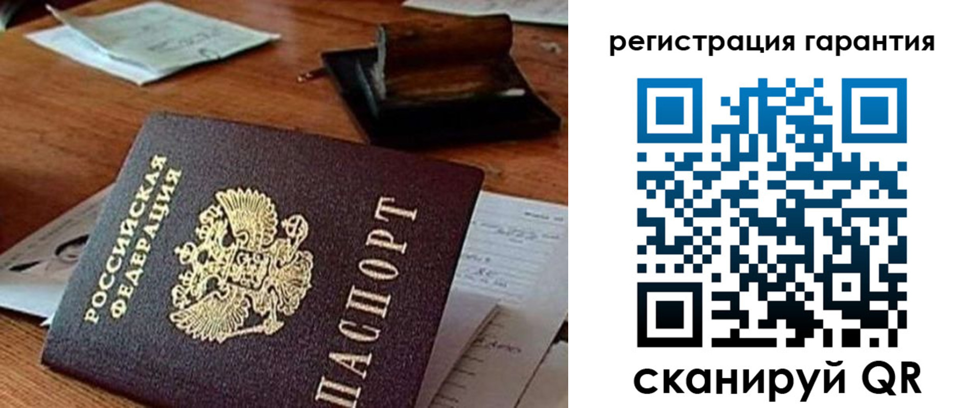 прописка паспорт в Салехарде