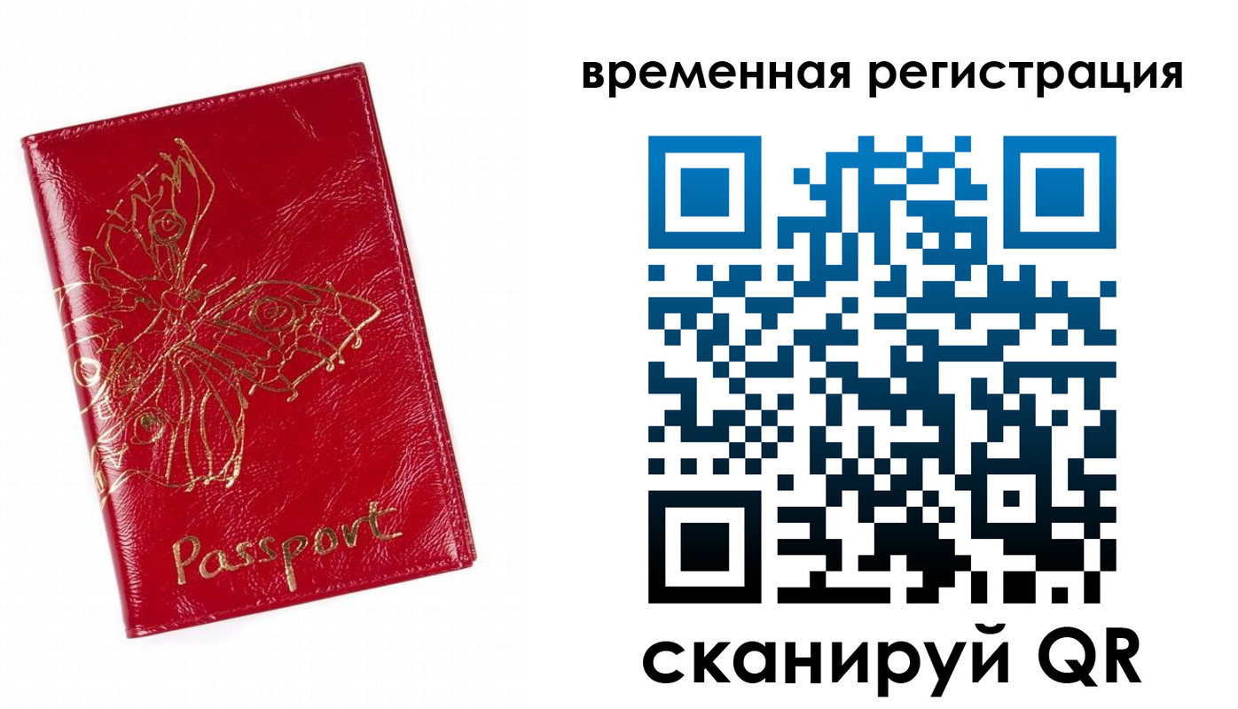 прописка ребенка в Салехарде
