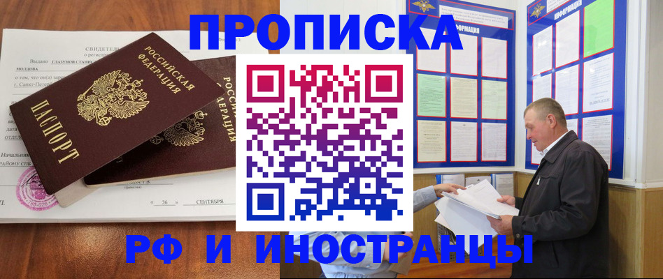 прописка ребенка в Салехарде