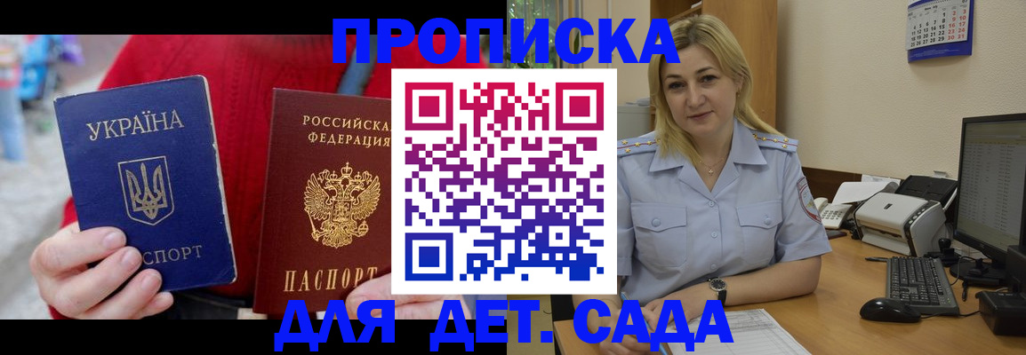 прописка для кредита в Салехарде