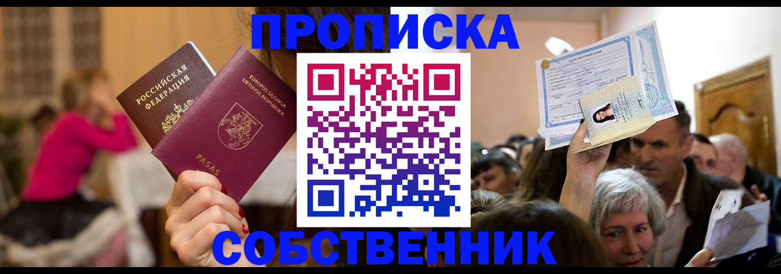 регистрация в Салехарде