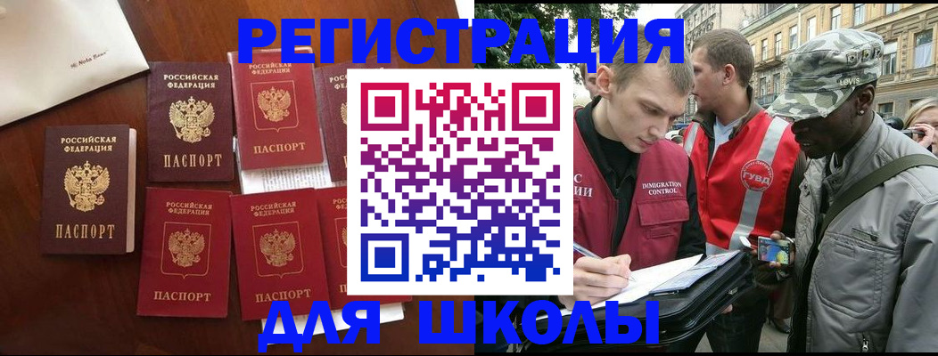 где прописаться в Салехарде