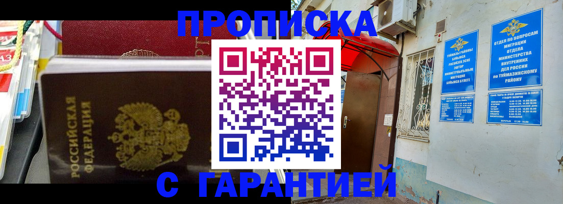 регистрация для дет. сада в Салехарде