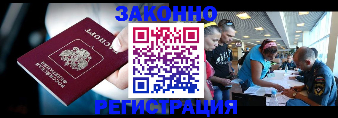 прописка для военкомата в Салехарде
